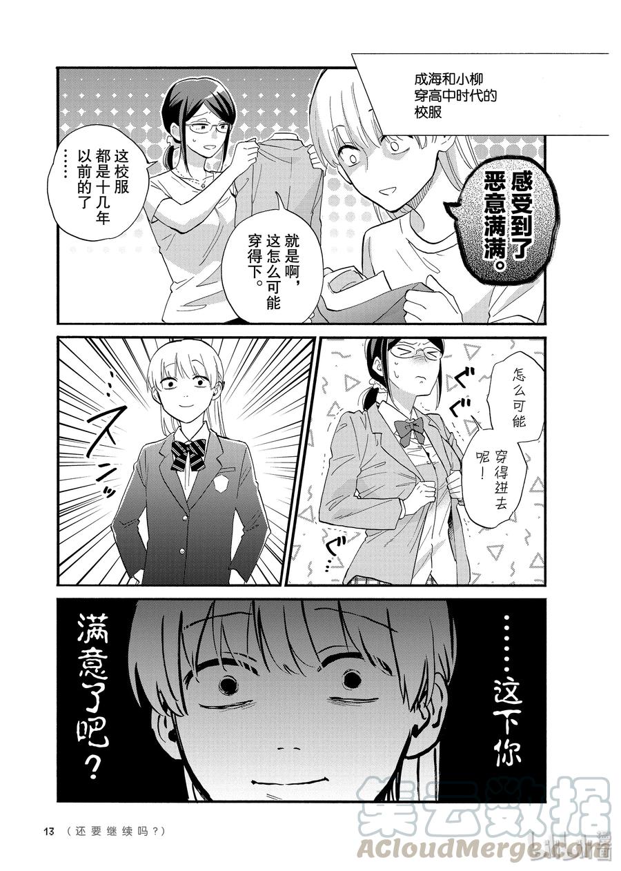 55 Episode 554
