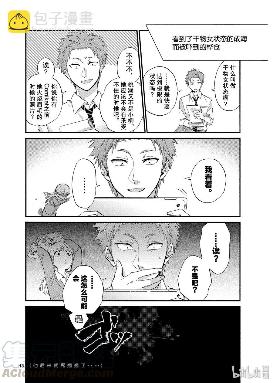55 Episode 556