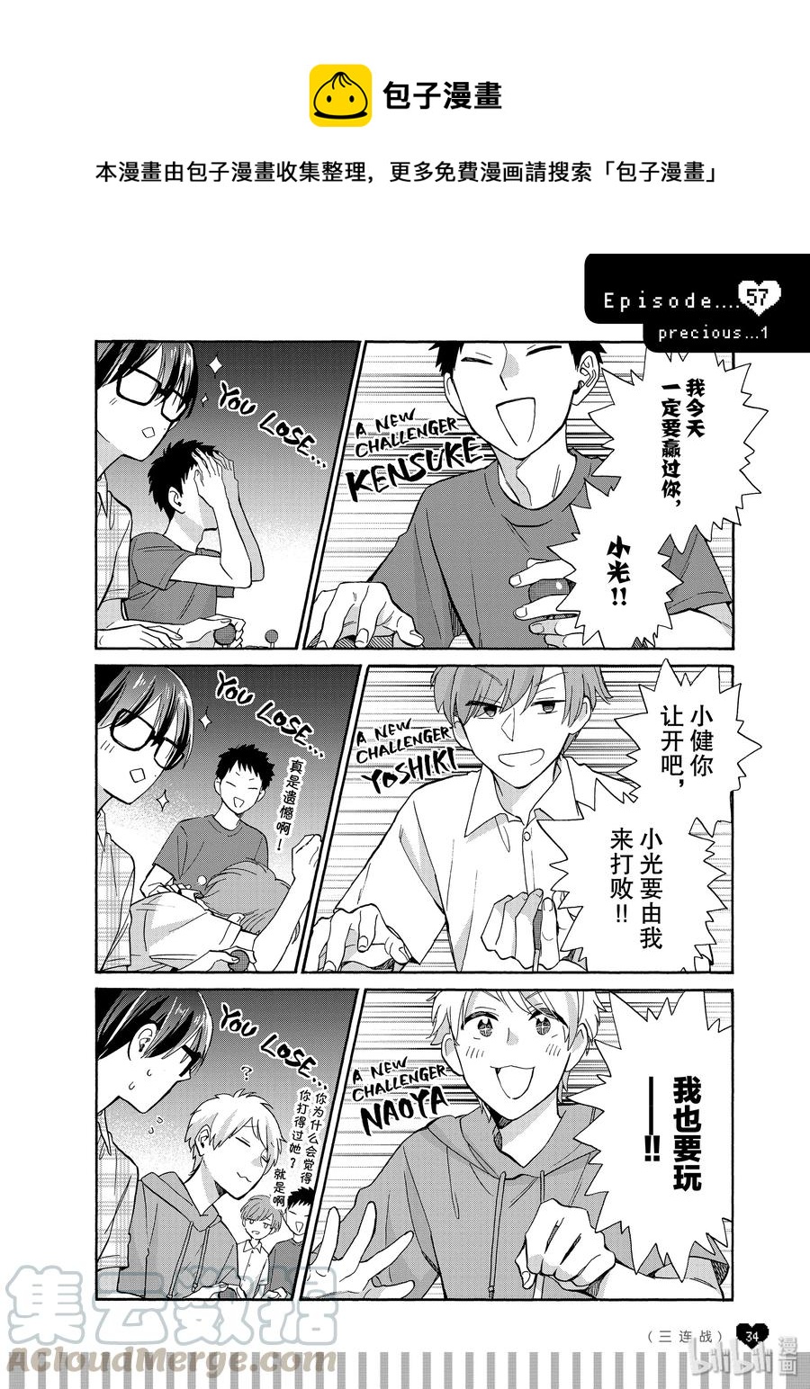 57 Episode 570