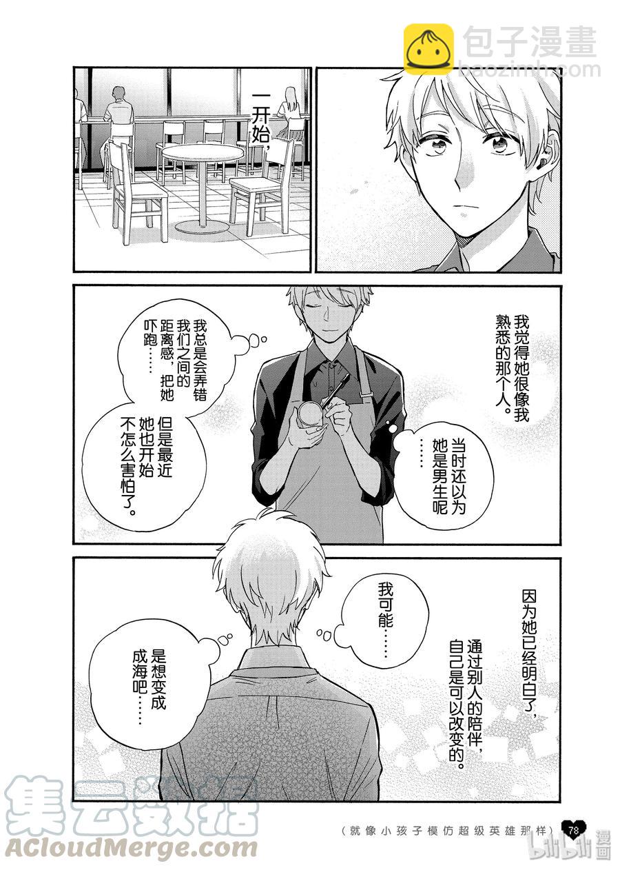 续篇13 Episode 57 precious 26