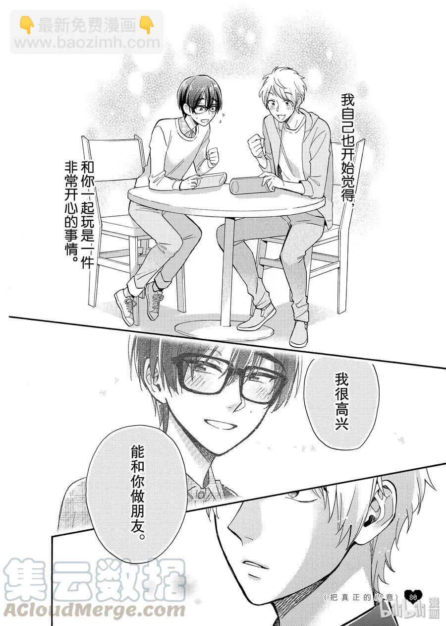续篇13 Episode 57 precious 28