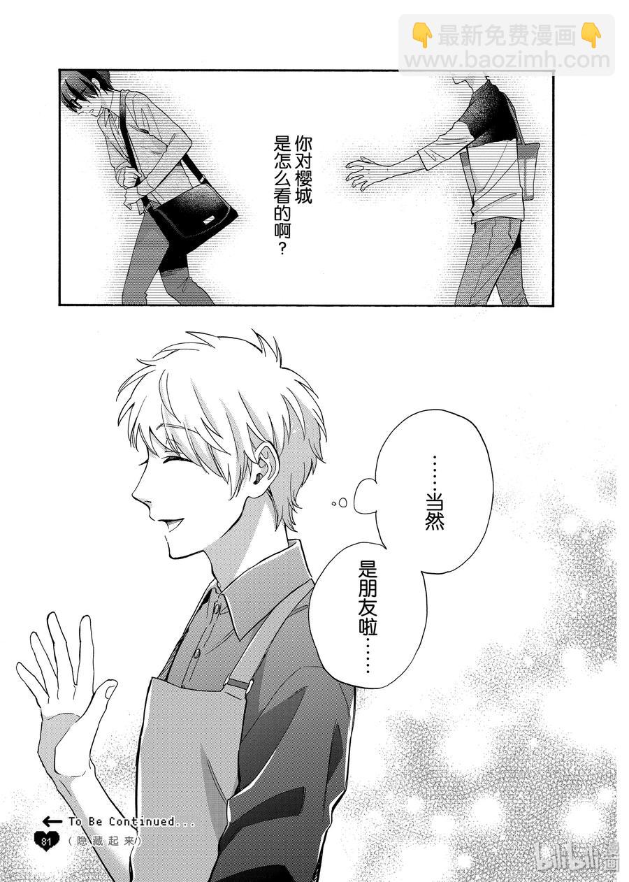 续篇13 Episode 57 precious 29