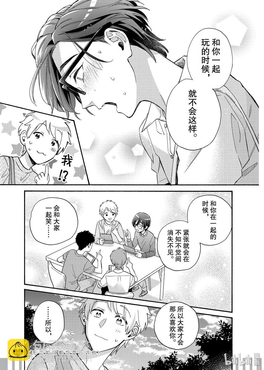 续篇14 Episode 57 precious 311