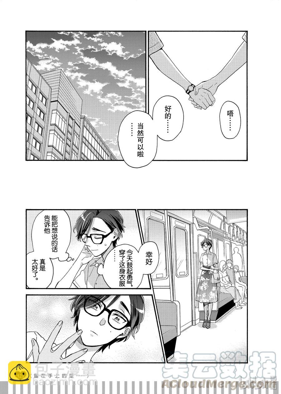 续篇14 Episode 57 precious 315