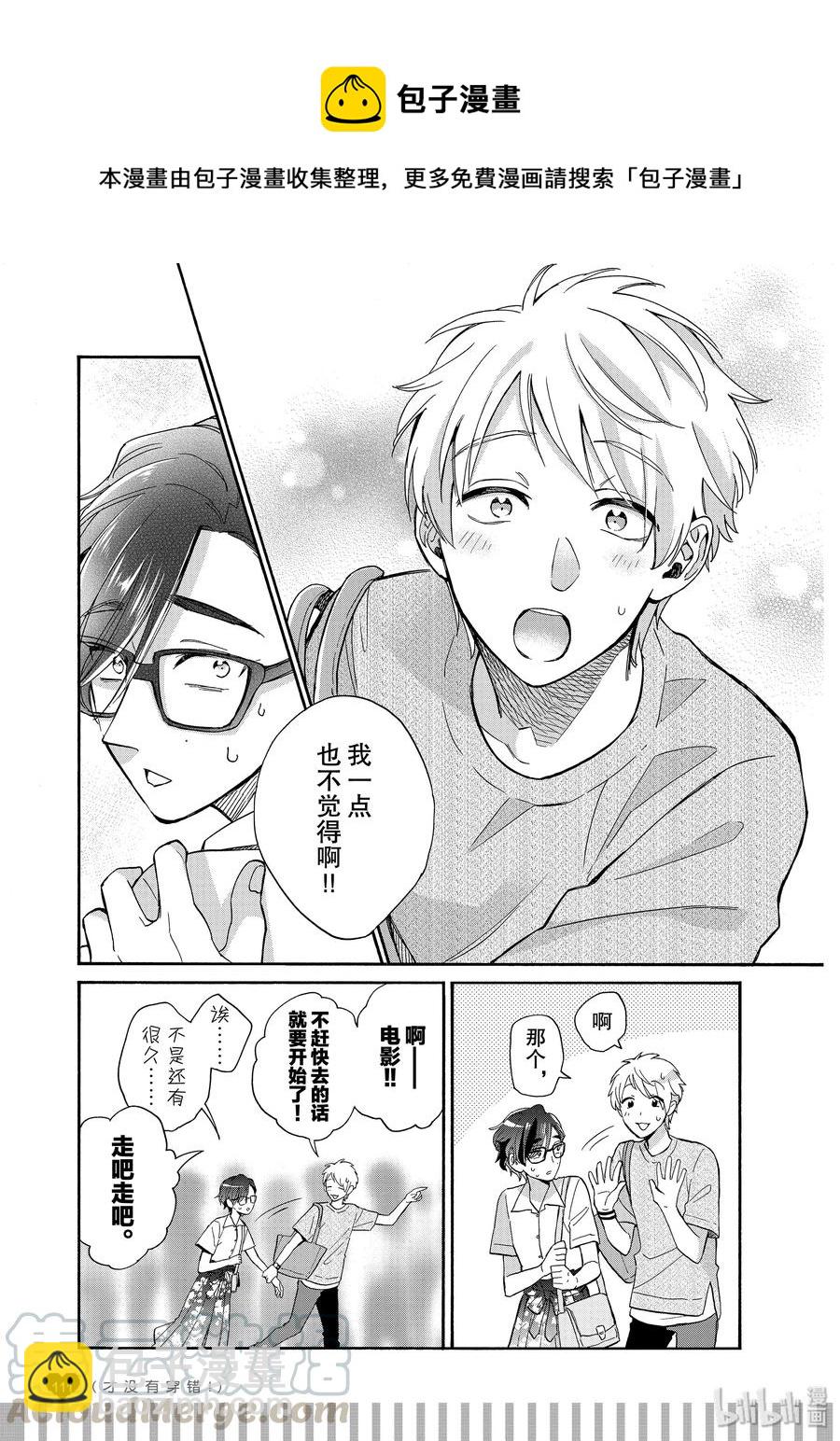 续篇14 Episode 57 precious 33