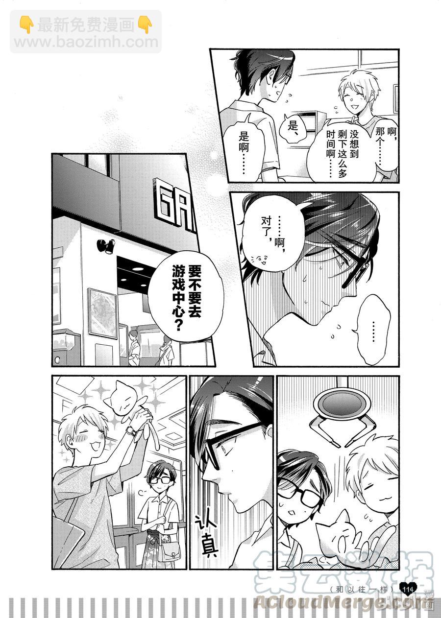 续篇14 Episode 57 precious 36