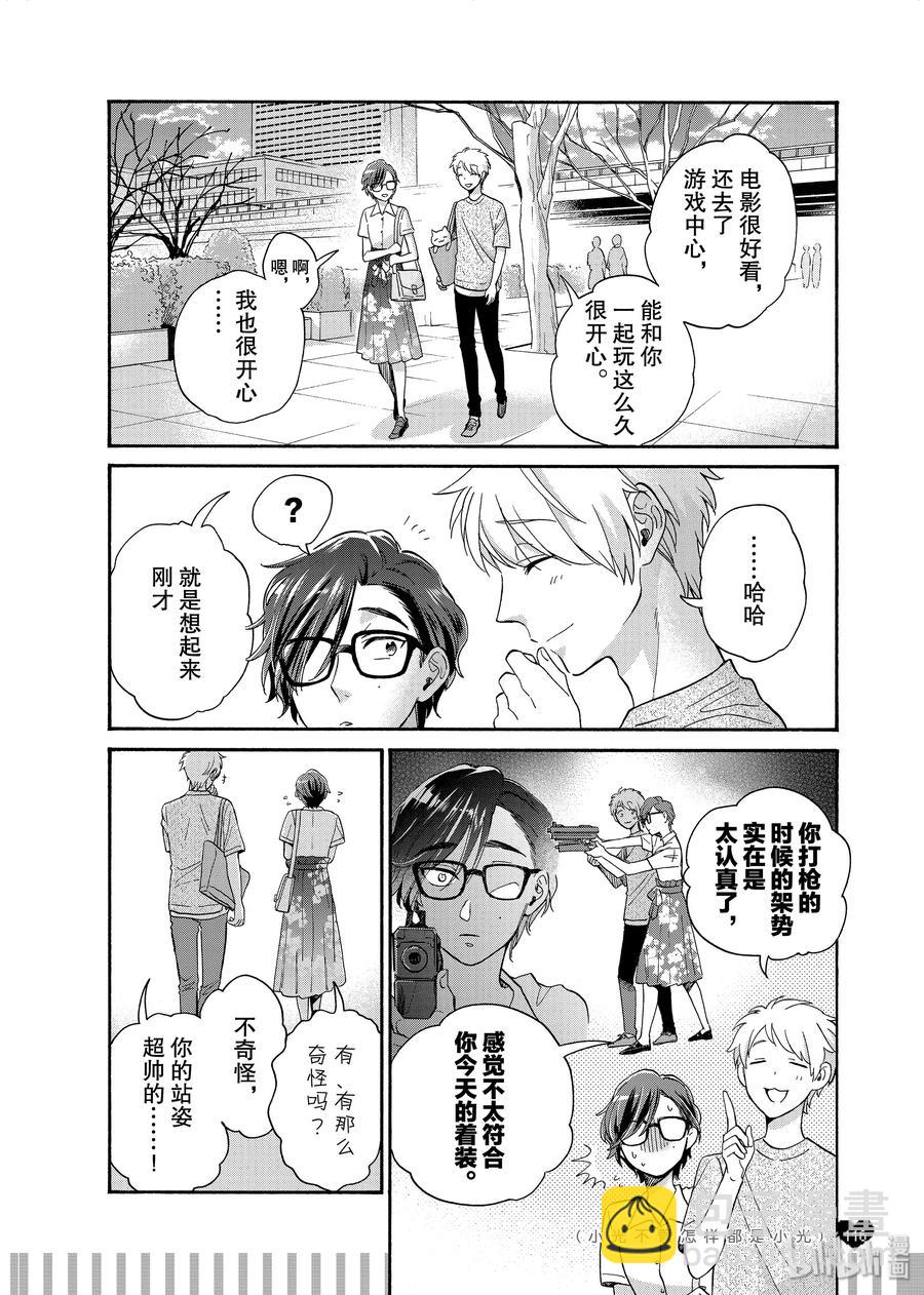 续篇14 Episode 57 precious 38