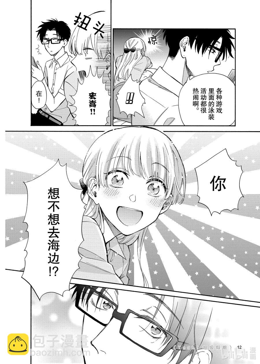 63 Episode 633