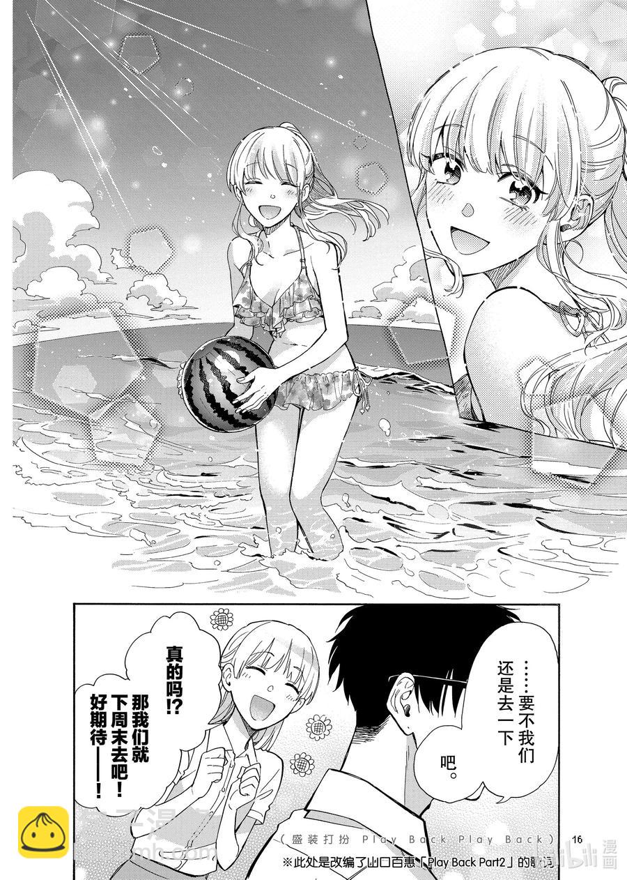63 Episode 637