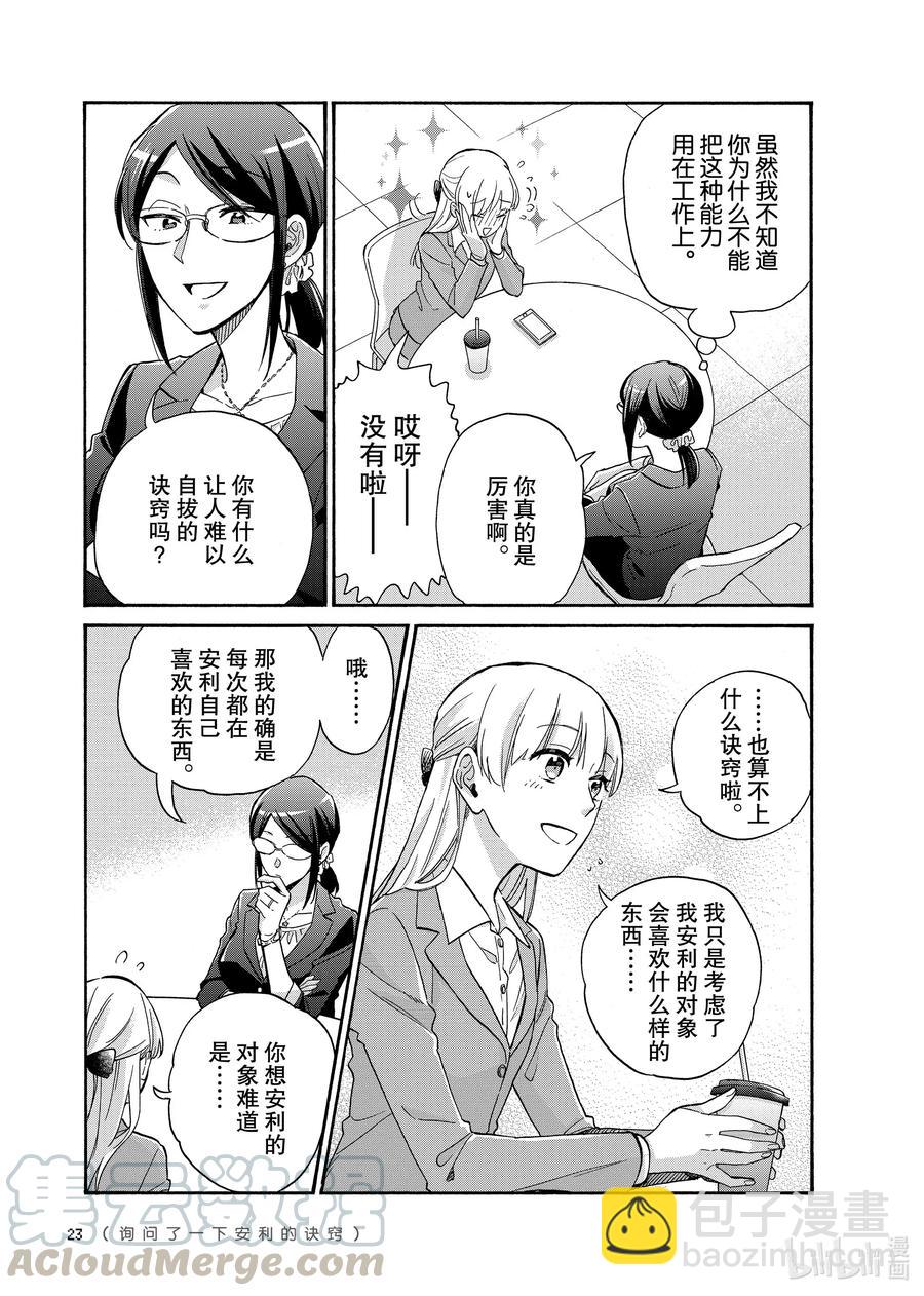 64 Episode 642