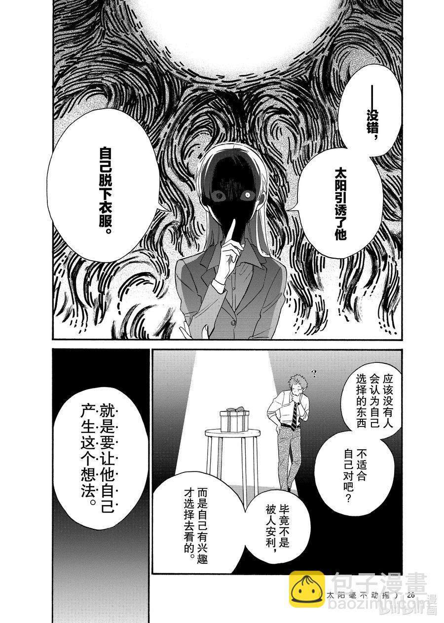 64 Episode 645