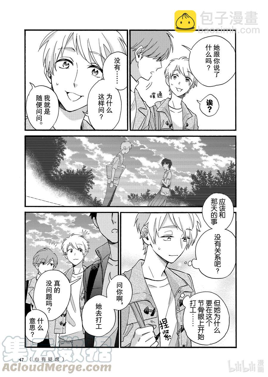 66 Episode 662