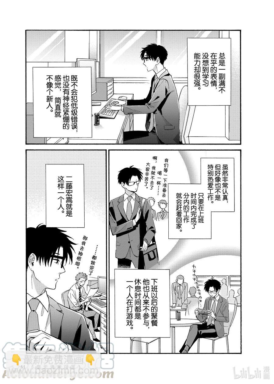67 Episode 672