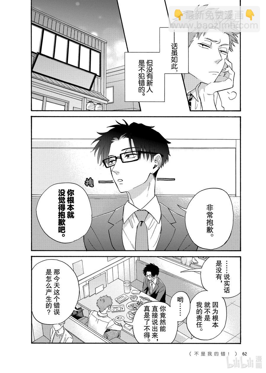 67 Episode 673