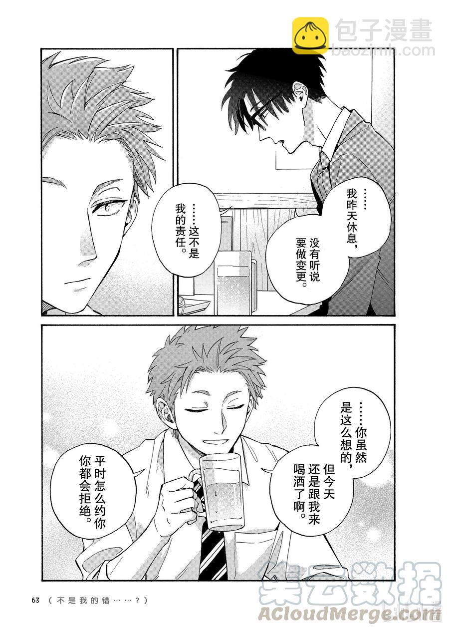 67 Episode 674