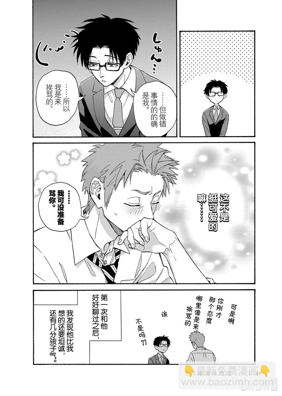 67 Episode 675