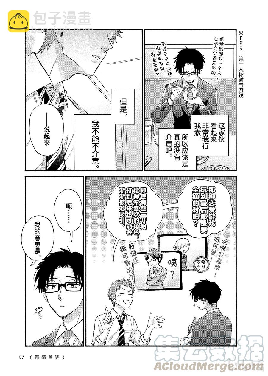 67 Episode 678