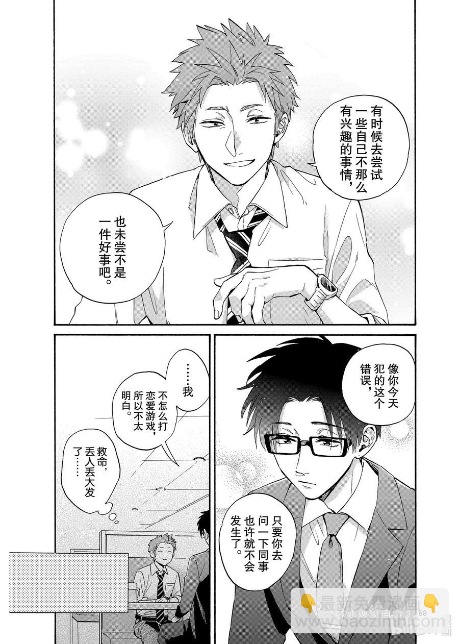 67 Episode 679
