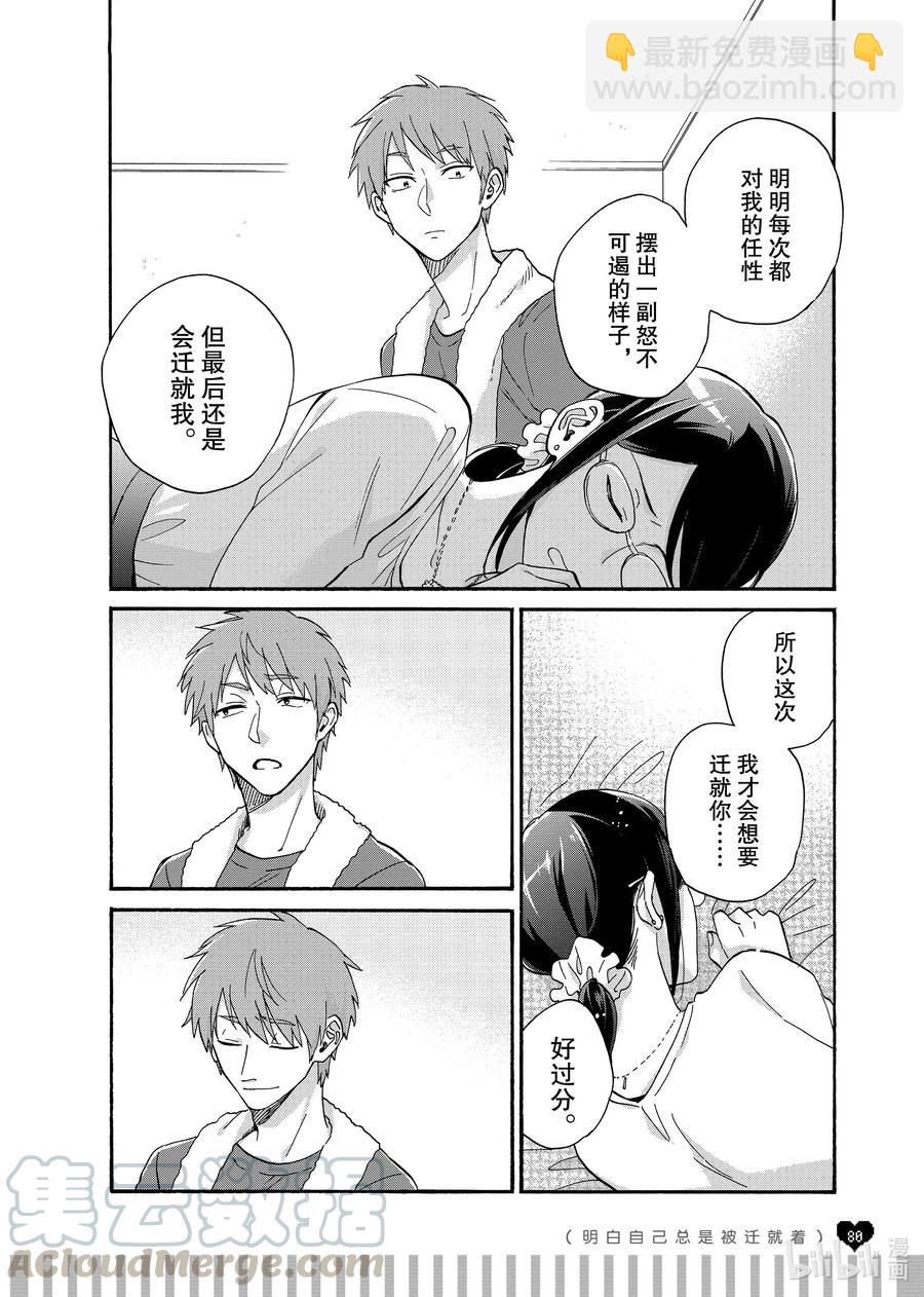 续篇15 Episode 65 marriage 28