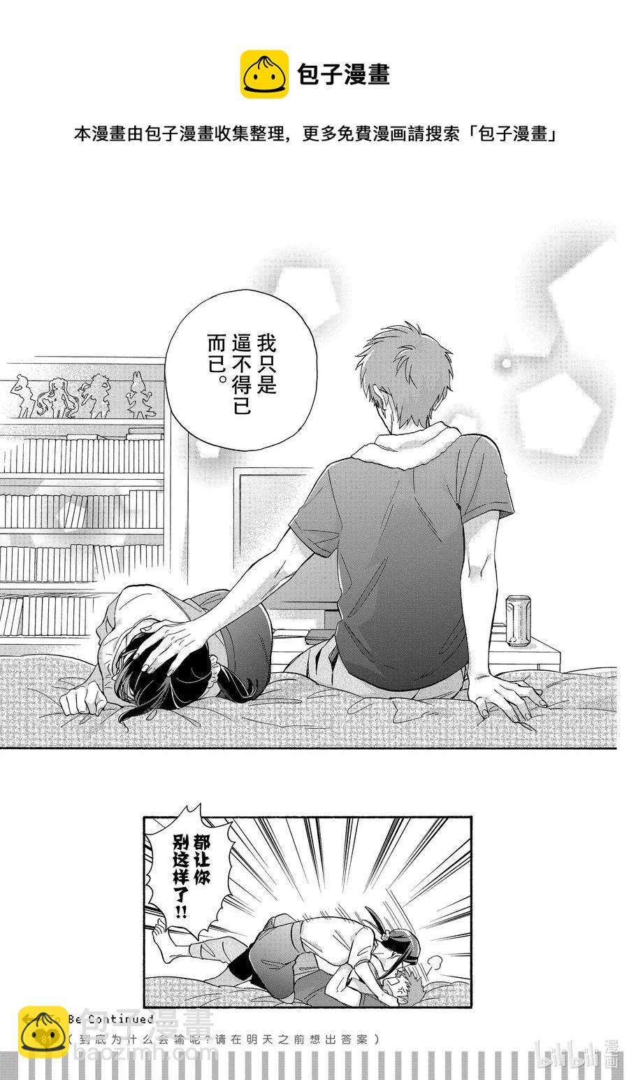 续篇15 Episode 65 marriage 29