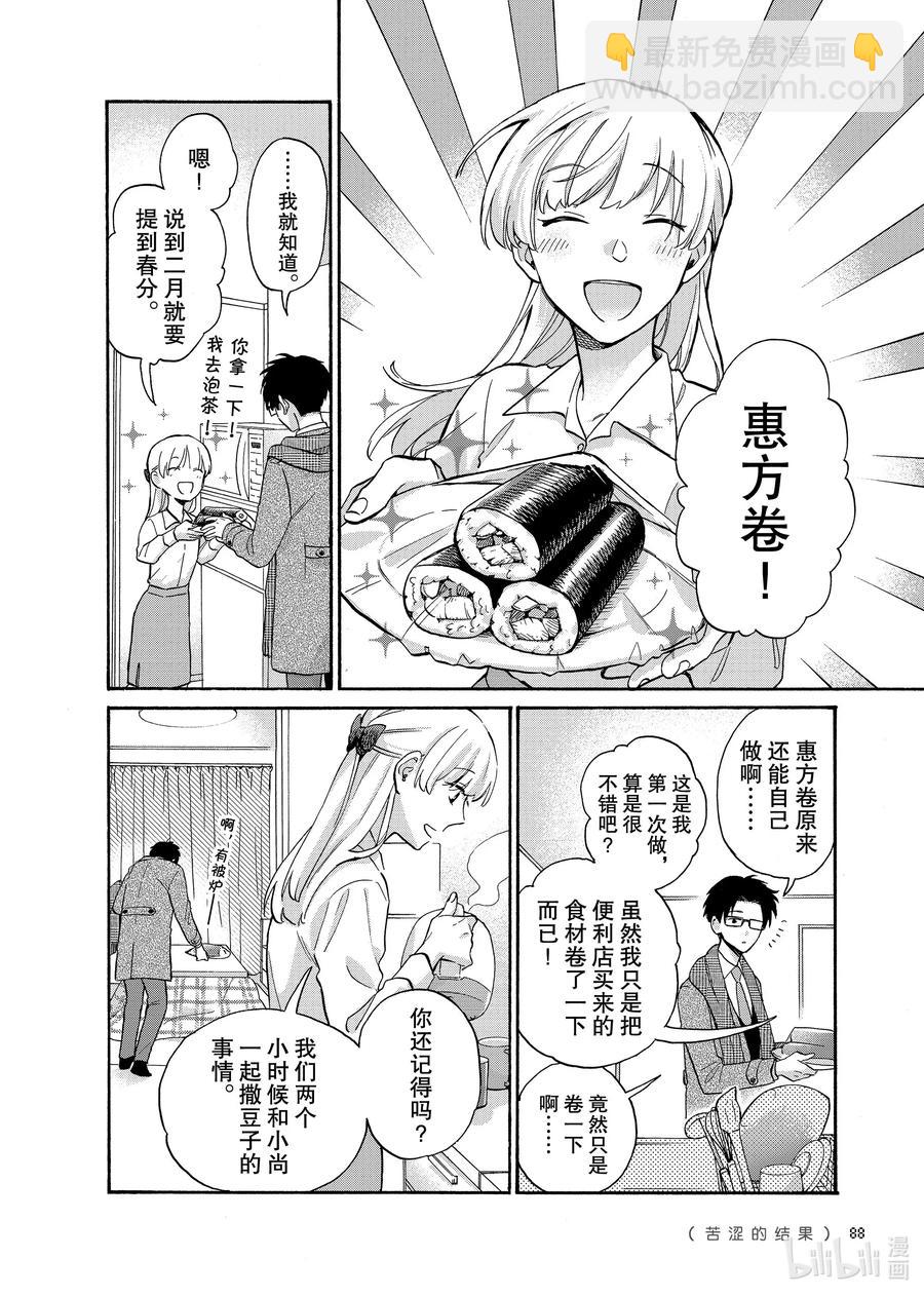68 Episode 683