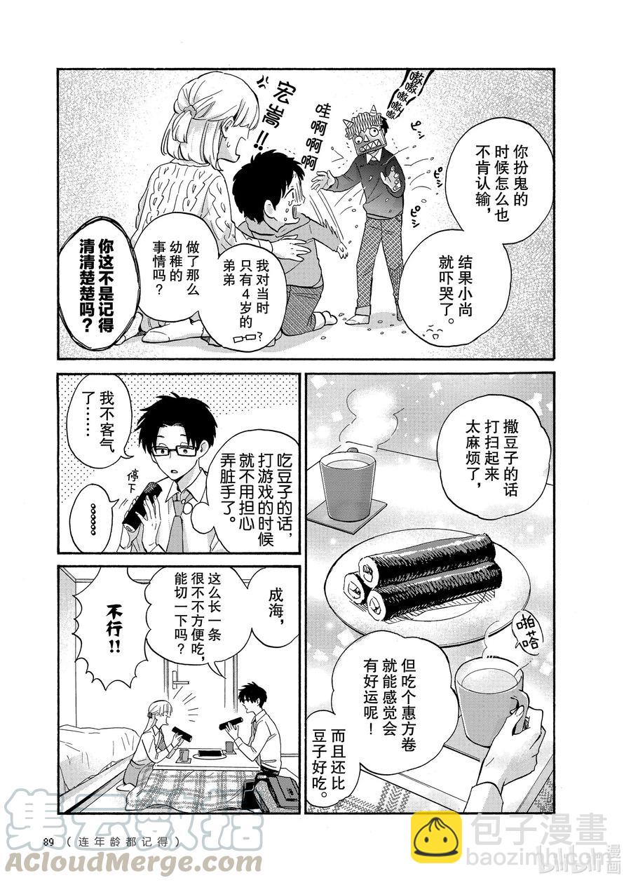 68 Episode 684