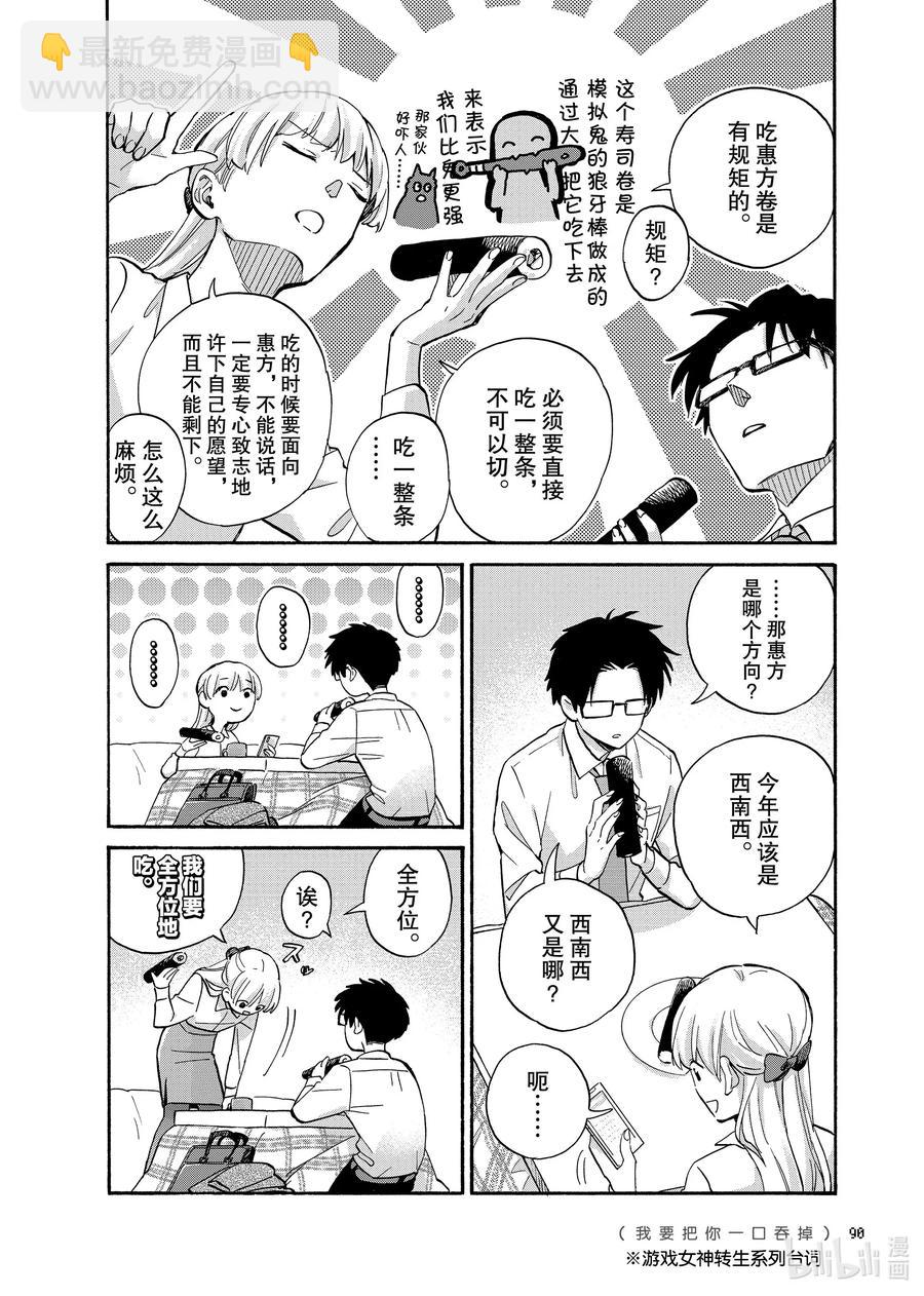 68 Episode 685