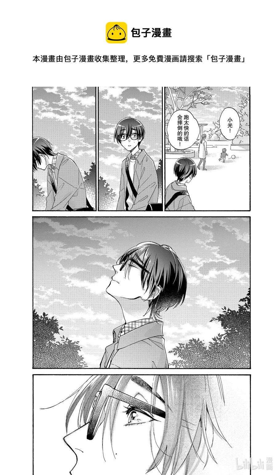 69 Episode 697