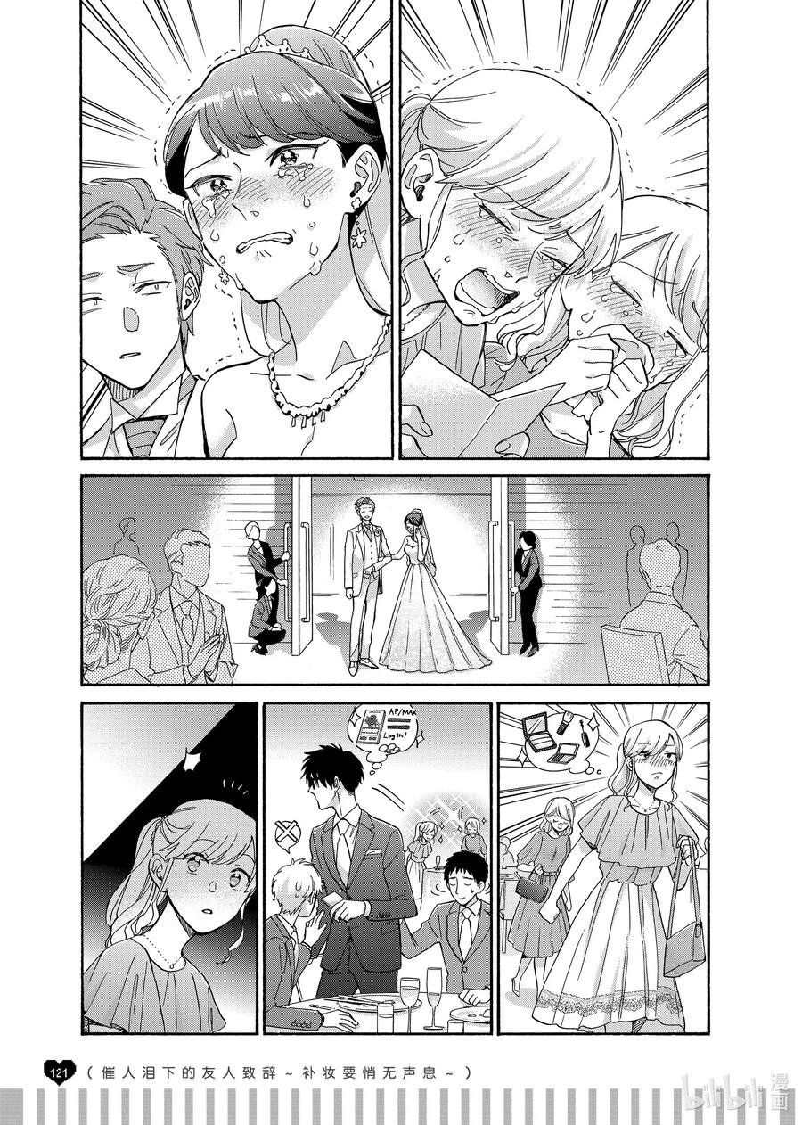 续篇16 Episode 65 marriage 311