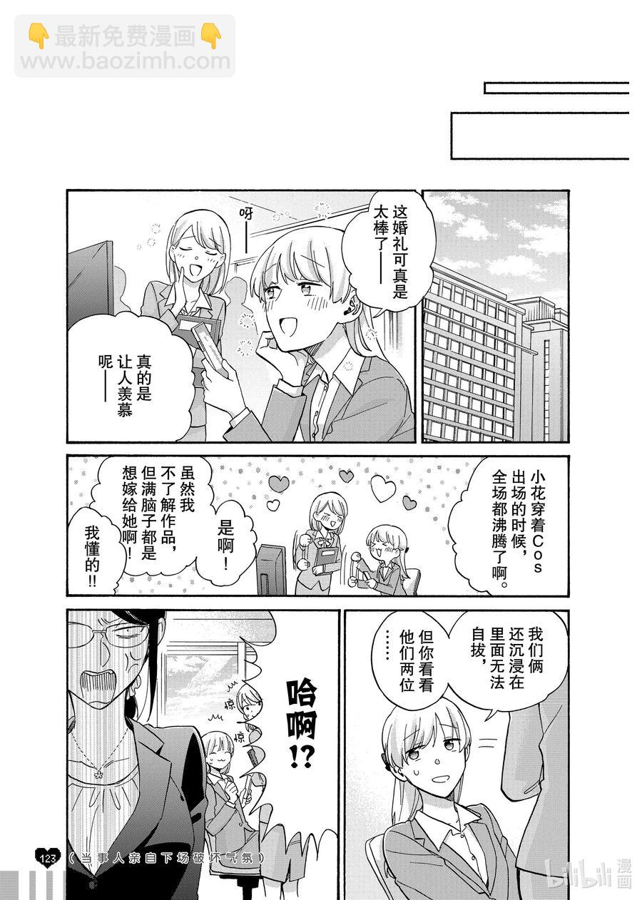 续篇16 Episode 65 marriage 313