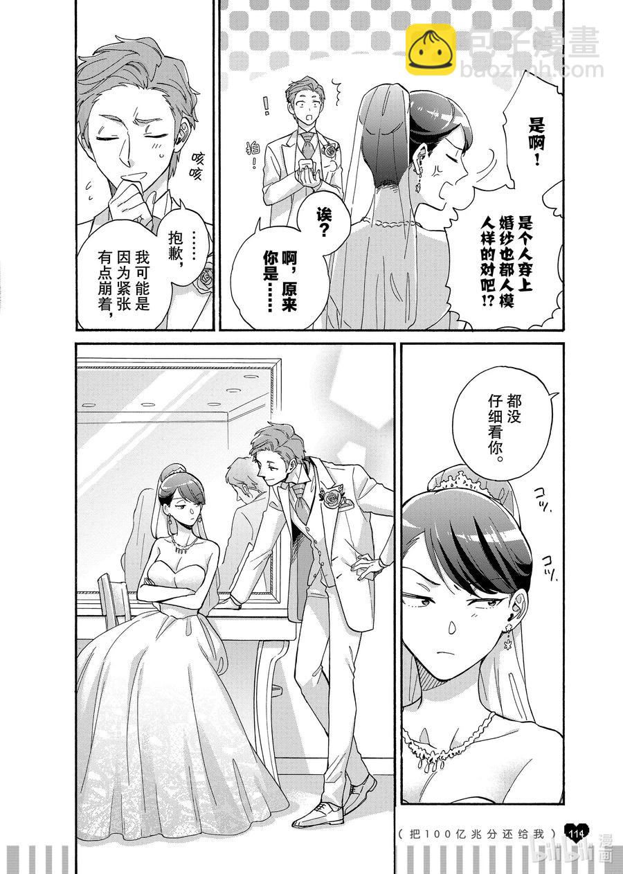 续篇16 Episode 65 marriage 34