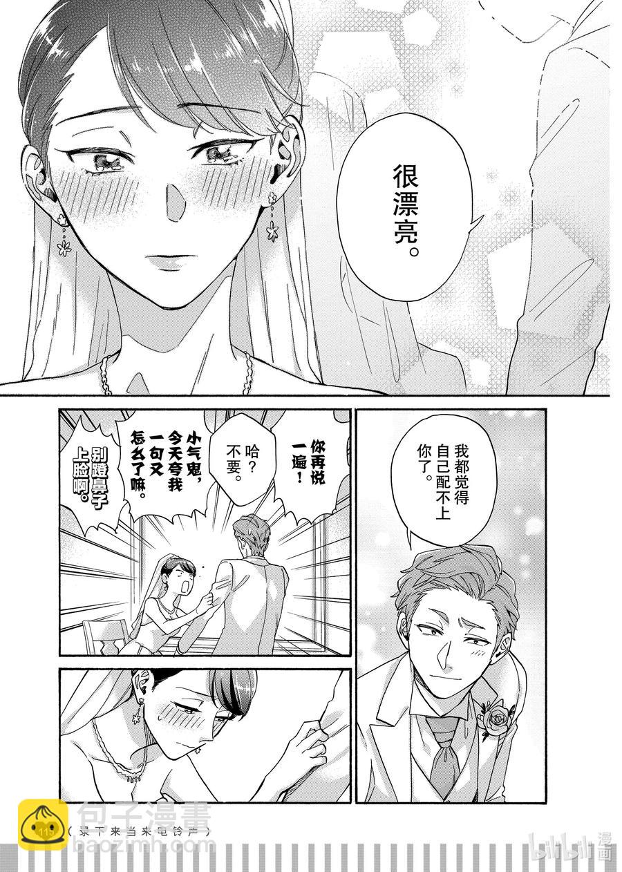 续篇16 Episode 65 marriage 35