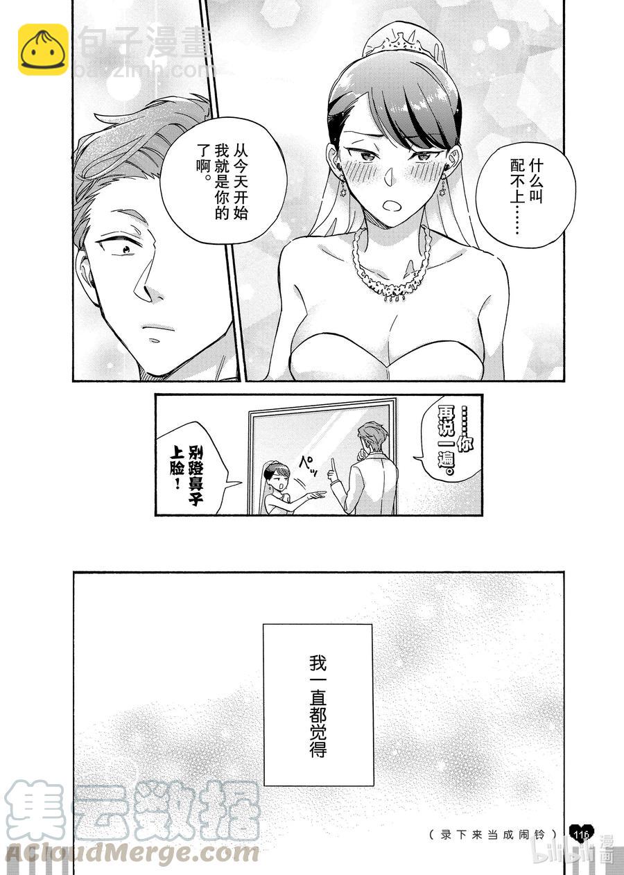 续篇16 Episode 65 marriage 36