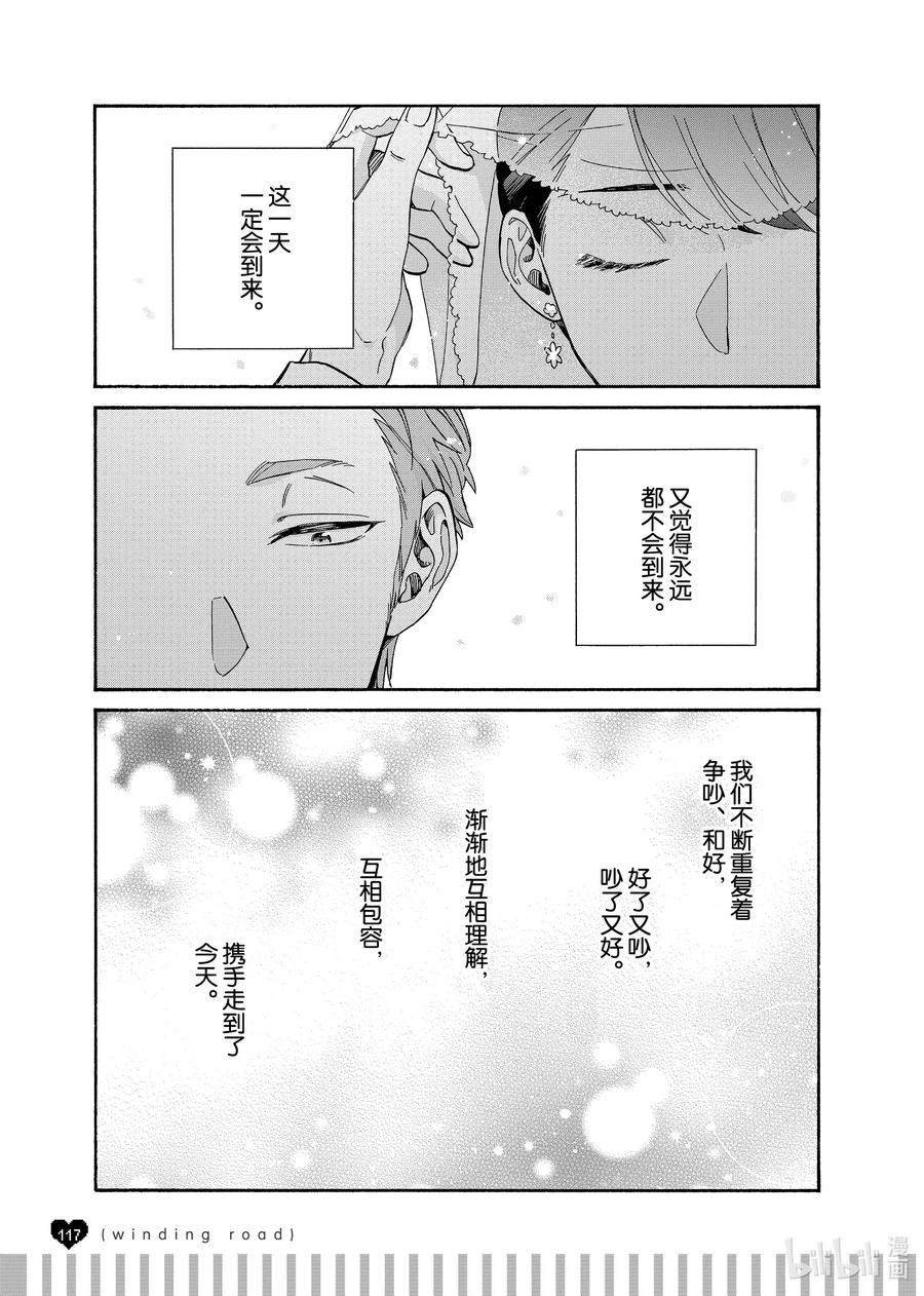 续篇16 Episode 65 marriage 37