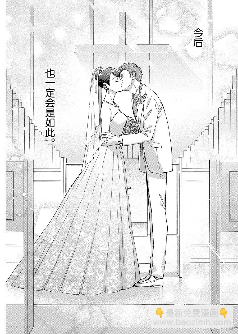 续篇16 Episode 65 marriage 38