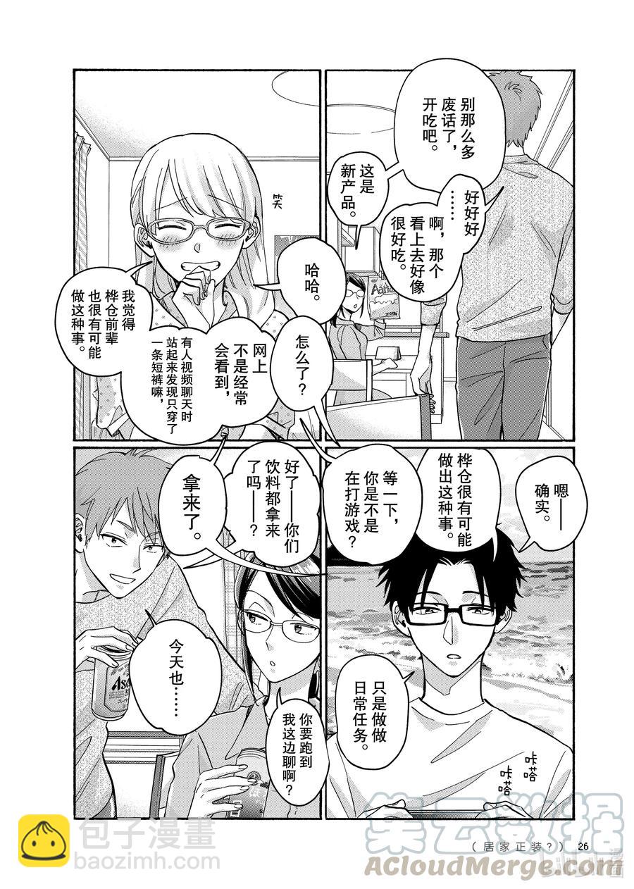 72 Episode 723