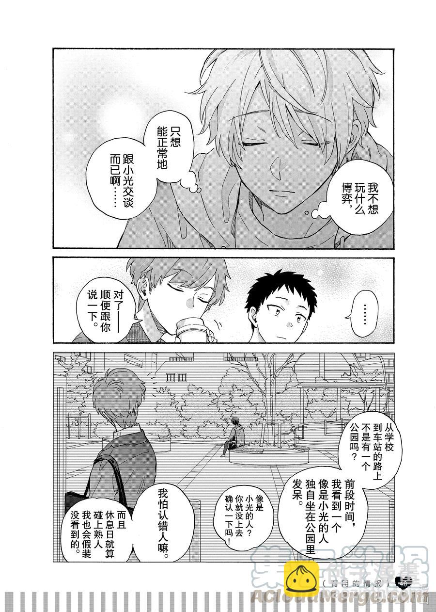 73 Episode 73 step 16