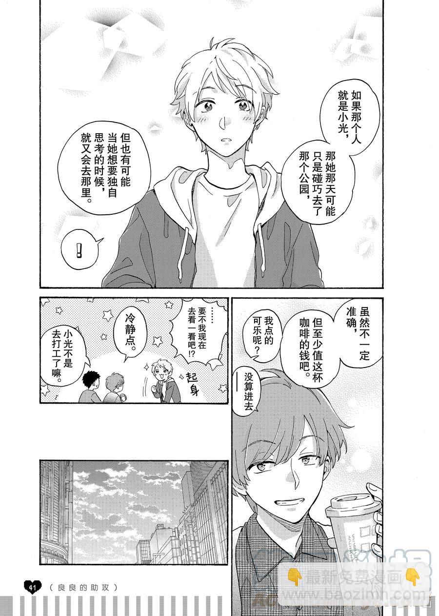 73 Episode 73 step 17