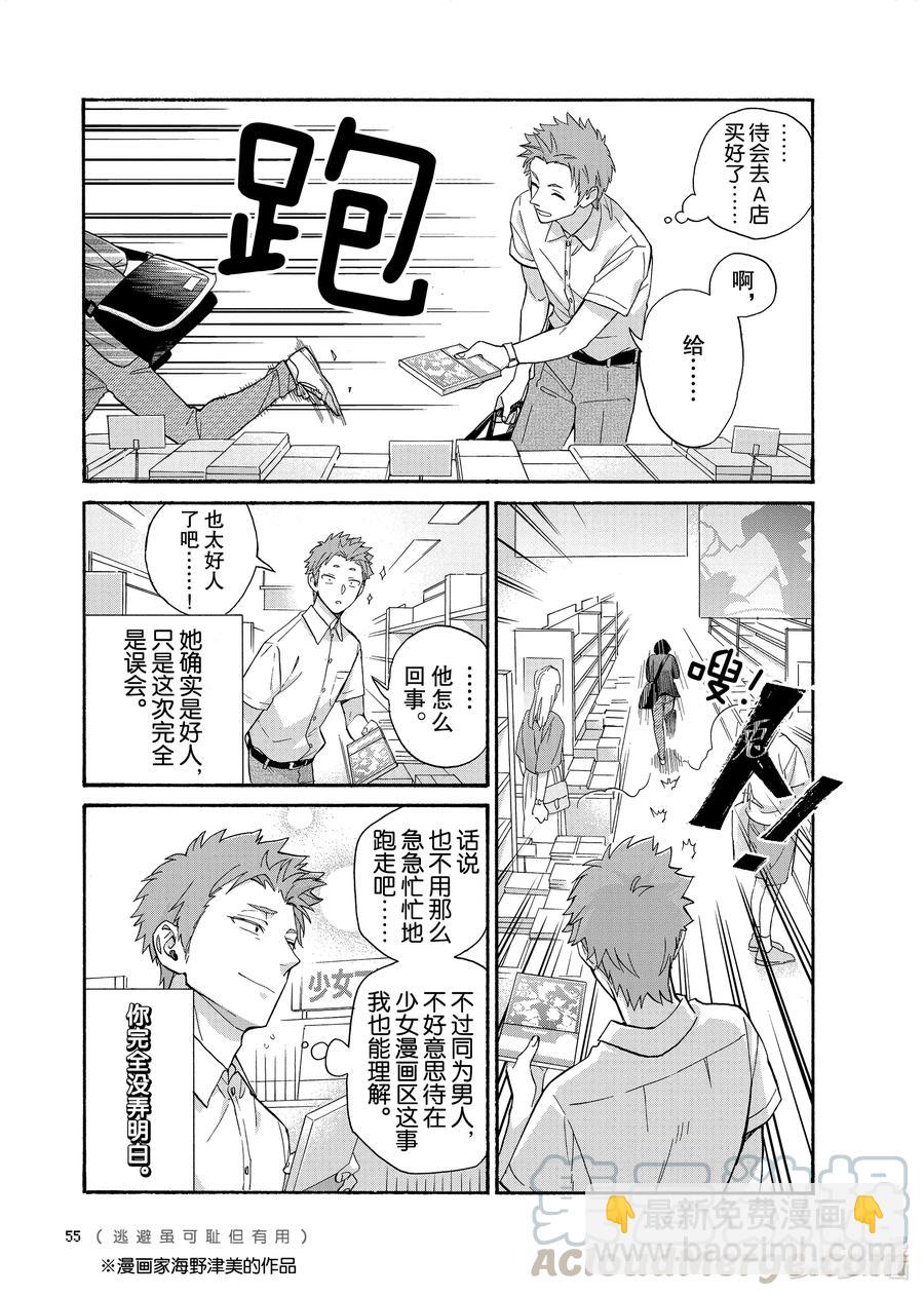 74 Episode 748