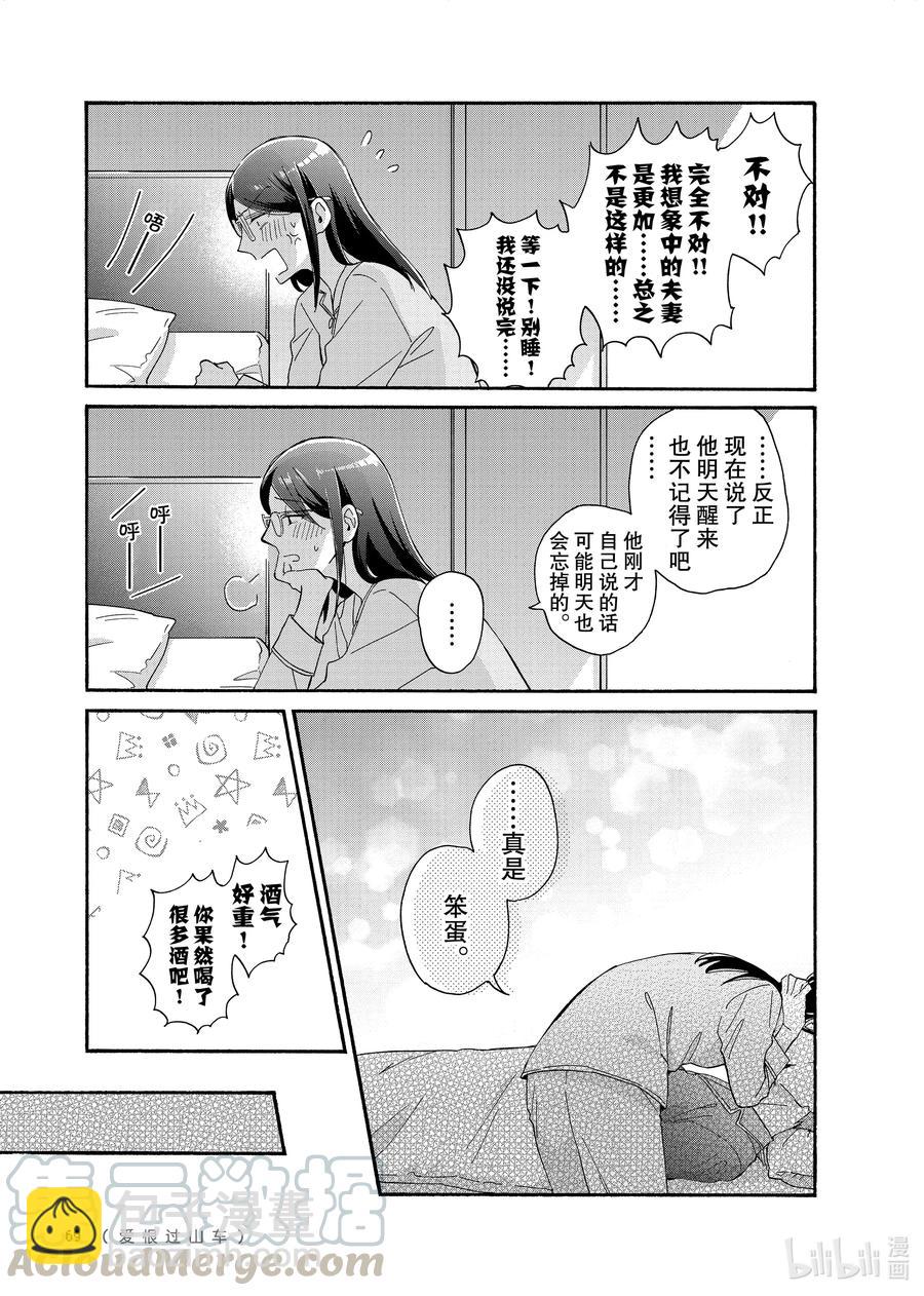 75 Episode 7510