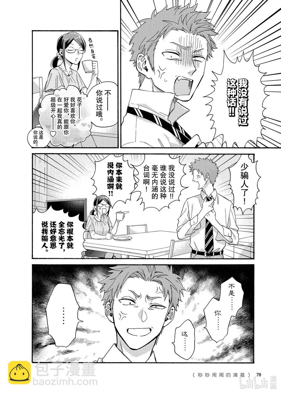 75 Episode 7511