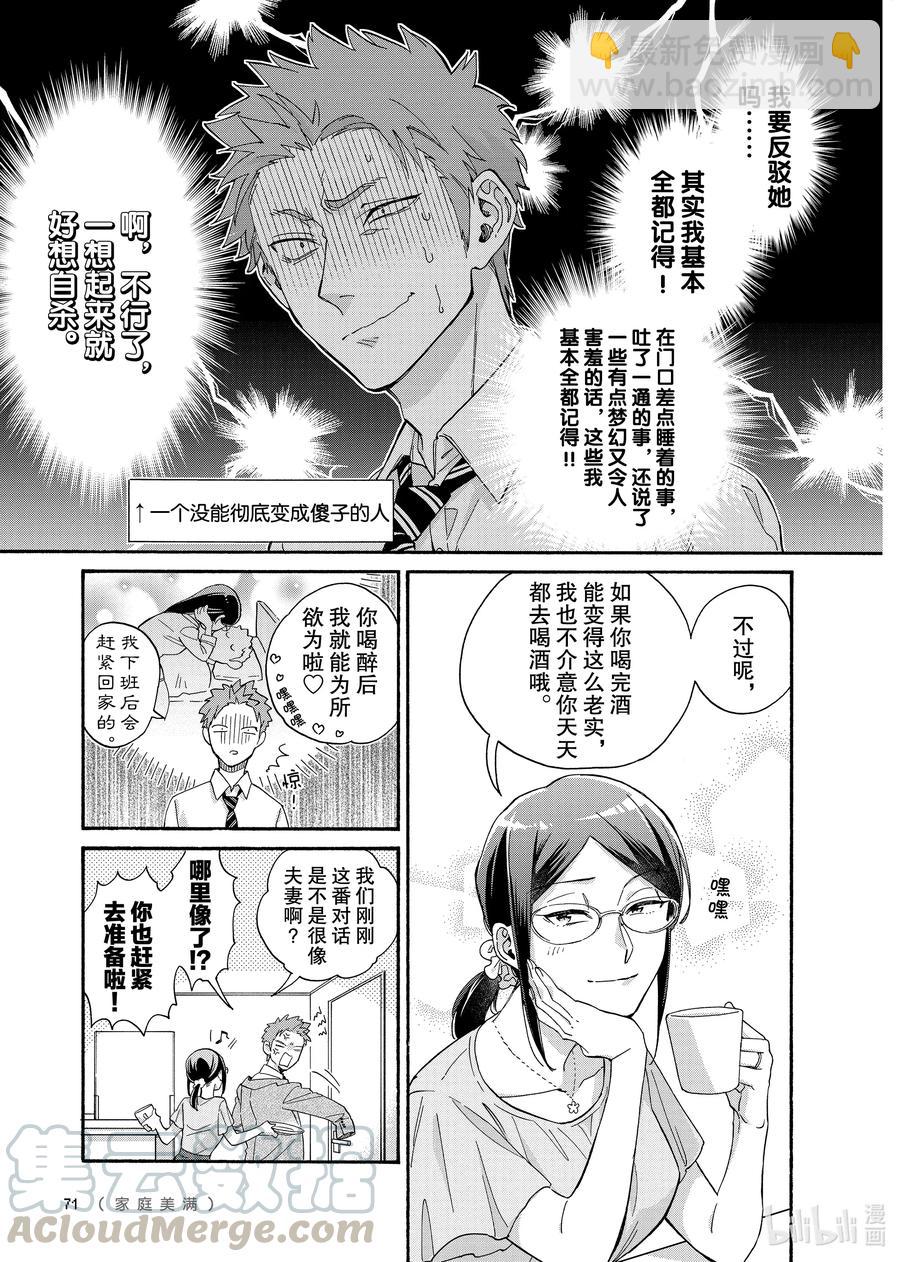 75 Episode 7512