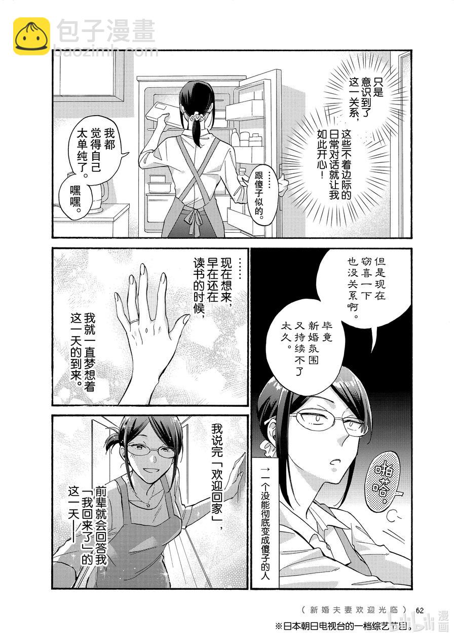 75 Episode 753