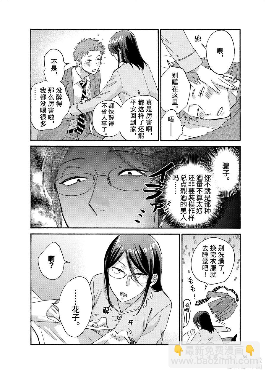 75 Episode 755