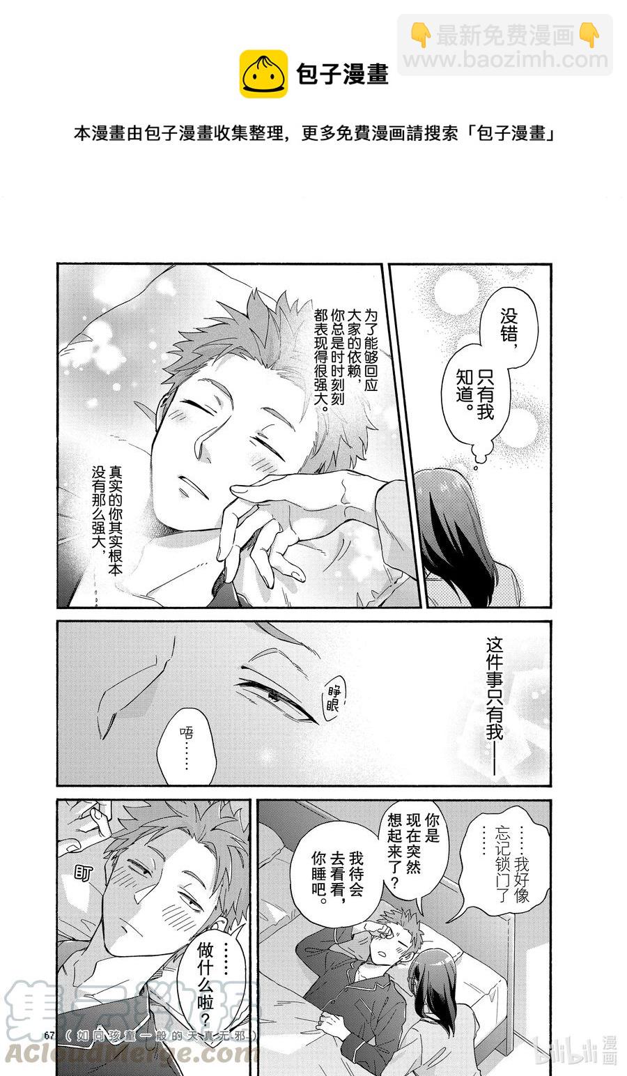 75 Episode 758