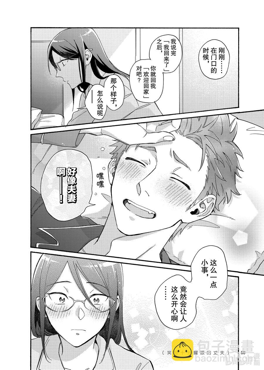 75 Episode 759