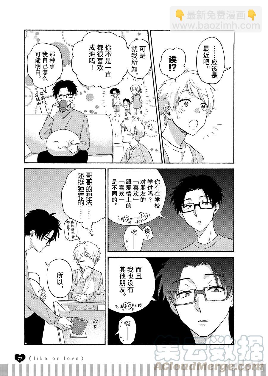 续篇17 Episode 73 step 23