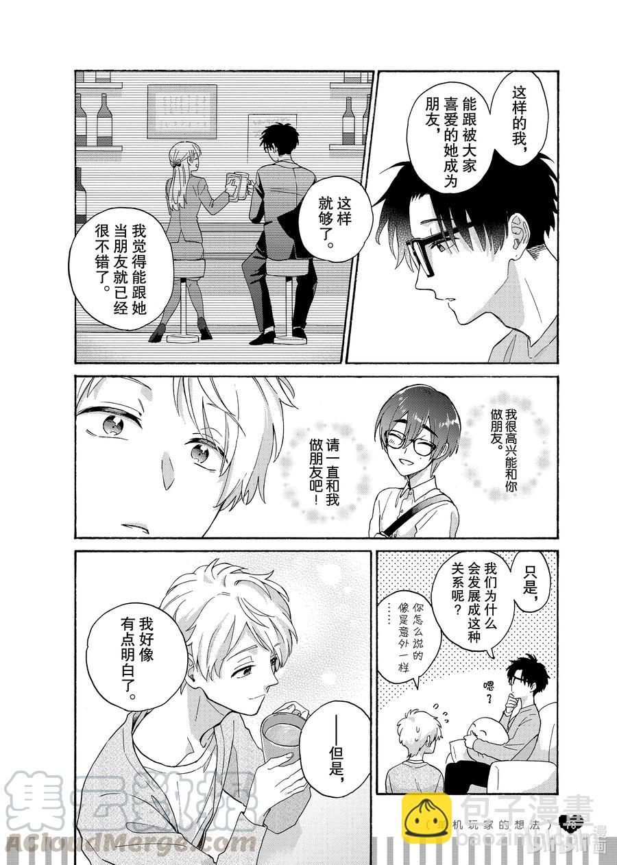 续篇17 Episode 73 step 24