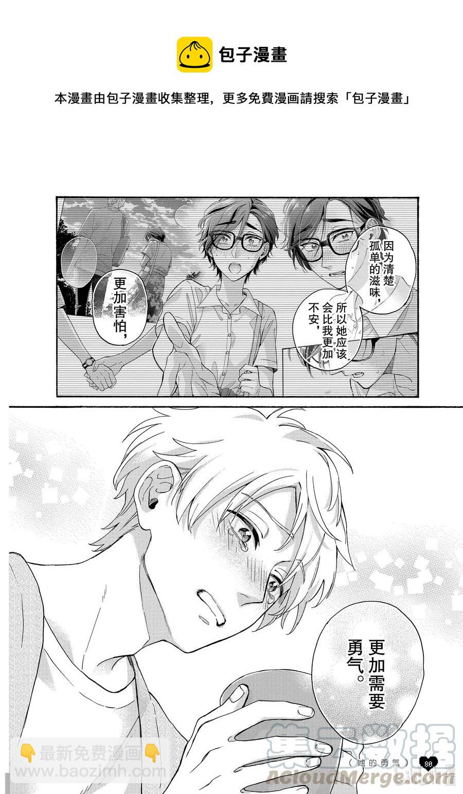 续篇17 Episode 73 step 26