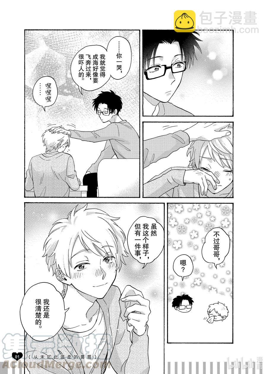 续篇17 Episode 73 step 27